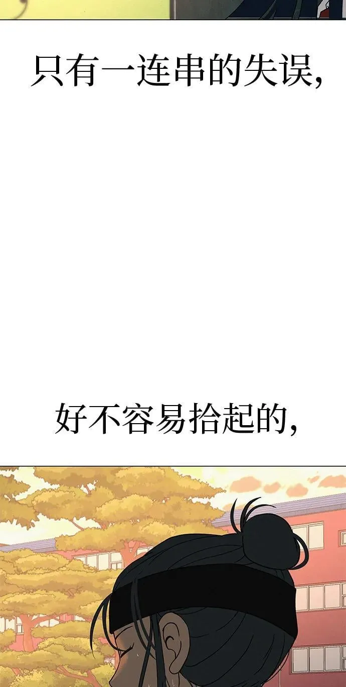 [第28话] 青少年大会表演 第74页