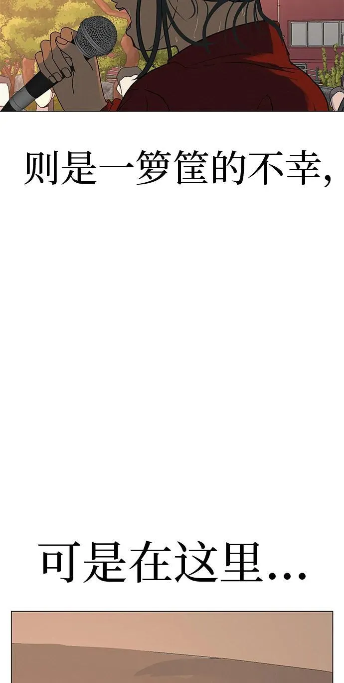 [第28话] 青少年大会表演 第75页
