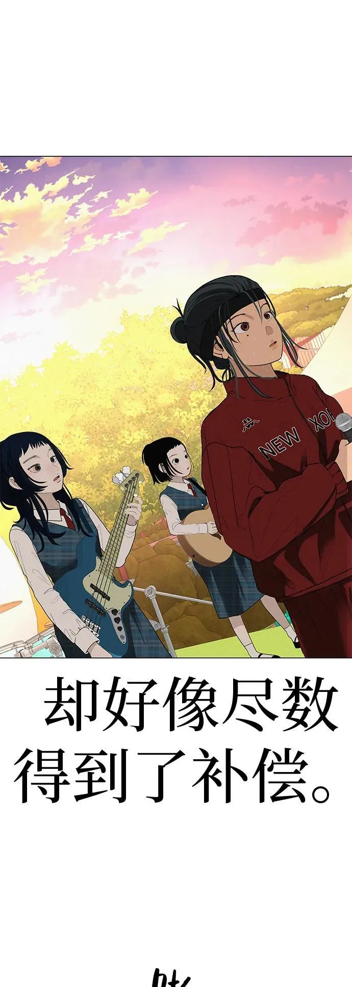 [第28话] 青少年大会表演 第77页