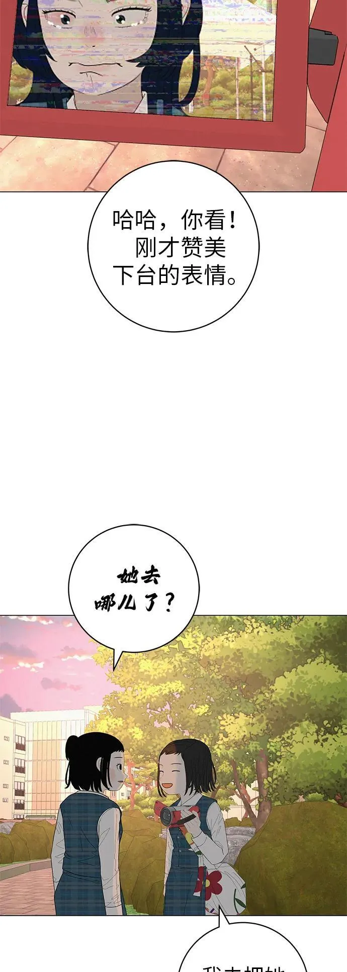 [第28话] 青少年大会表演 第80页
