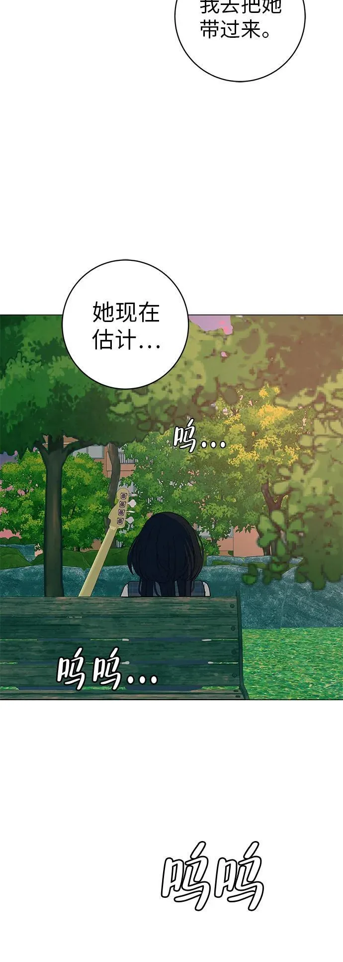 [第28话] 青少年大会表演 第81页