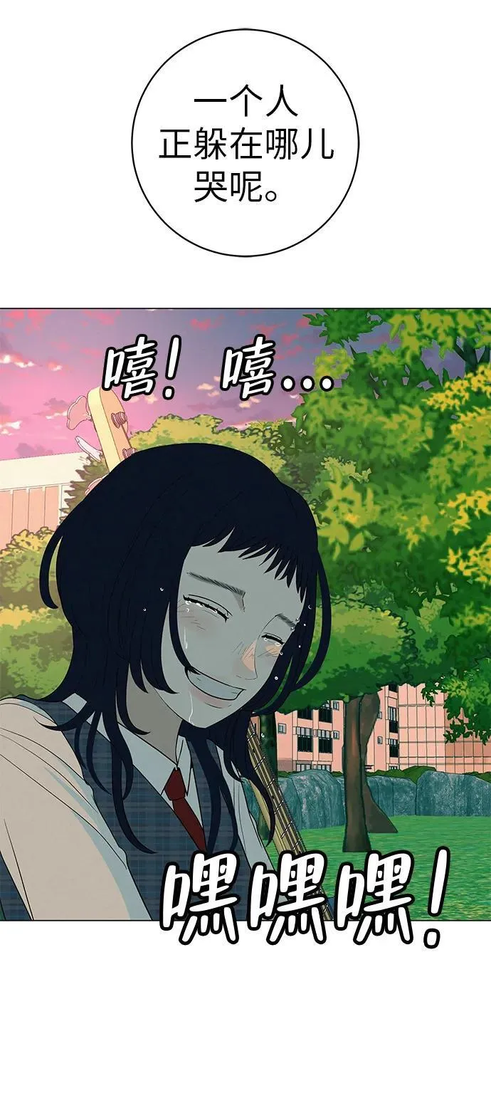 [第28话] 青少年大会表演 第82页