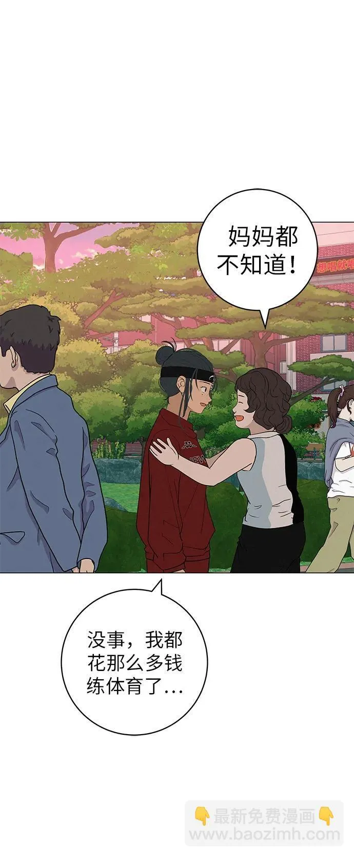 [第28话] 青少年大会表演 第83页