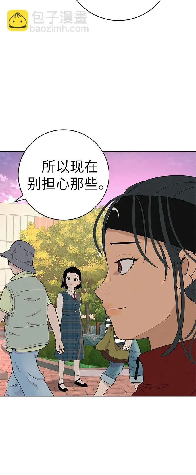[第28话] 青少年大会表演 第85页