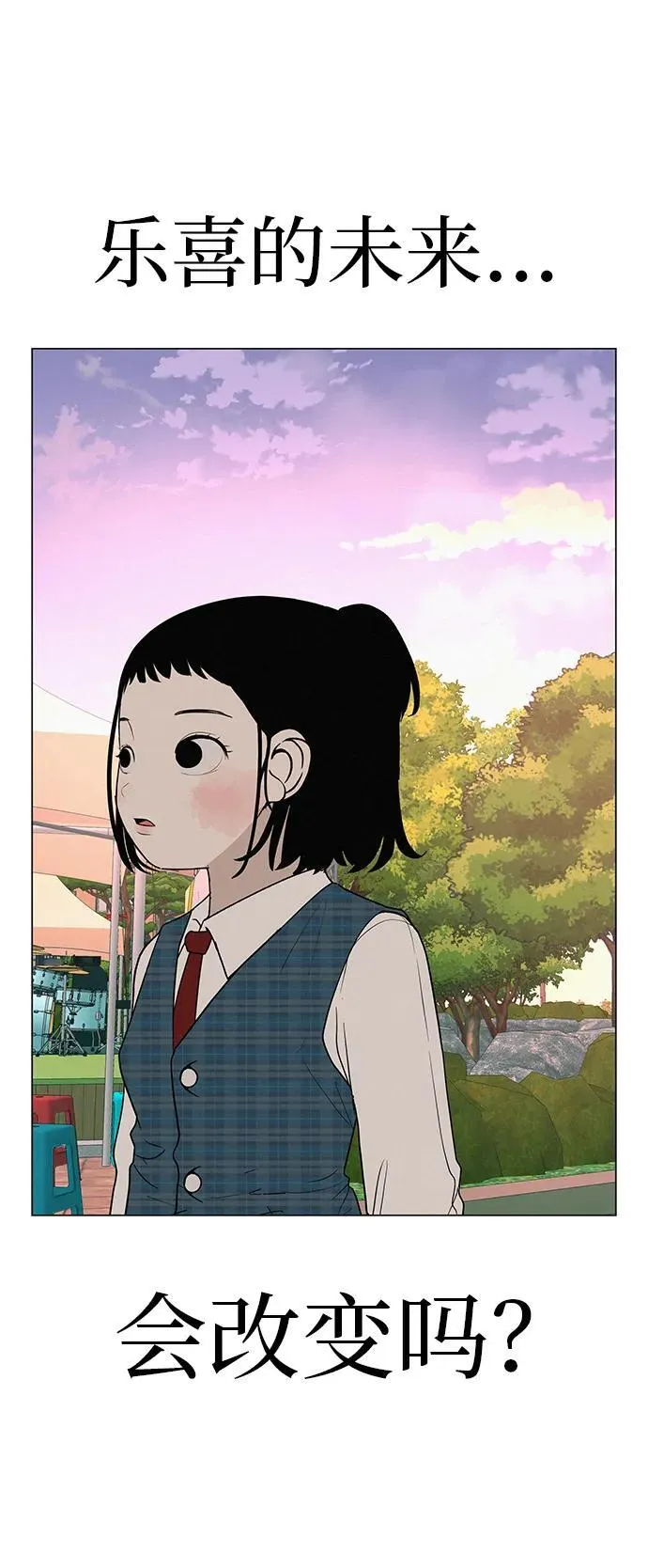 [第28话] 青少年大会表演 第86页
