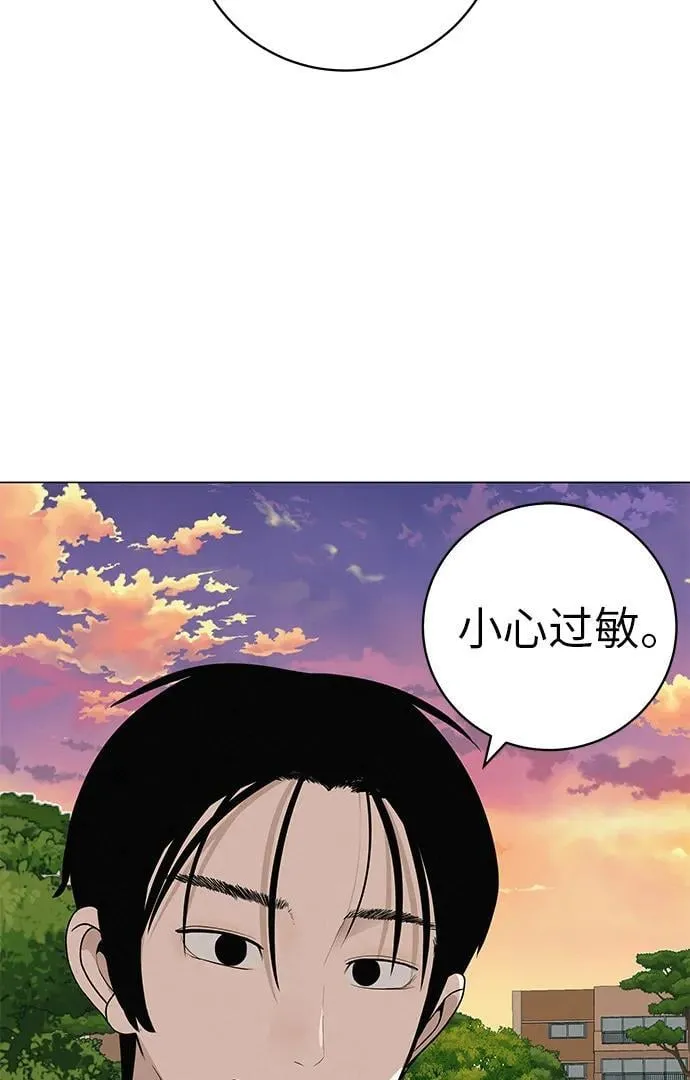 [第28话] 青少年大会表演 第95页