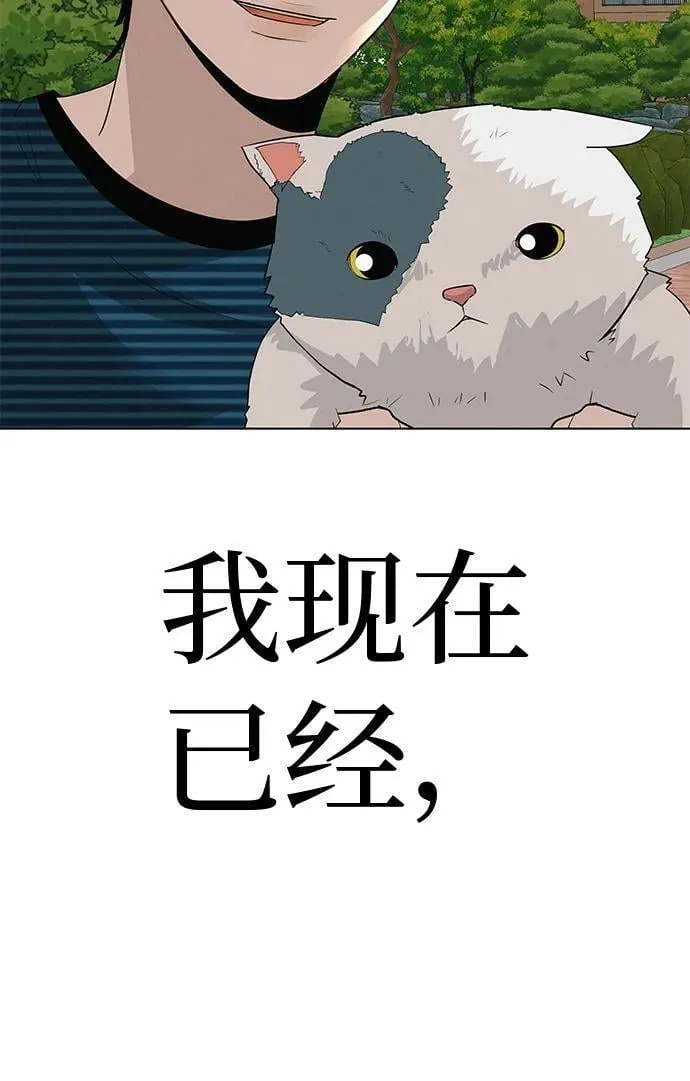 [第28话] 青少年大会表演 第96页