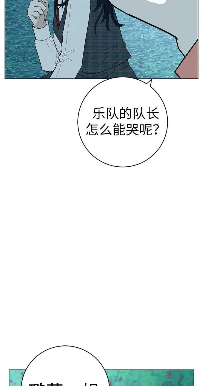 [第29话] 懂我的人 第5页
