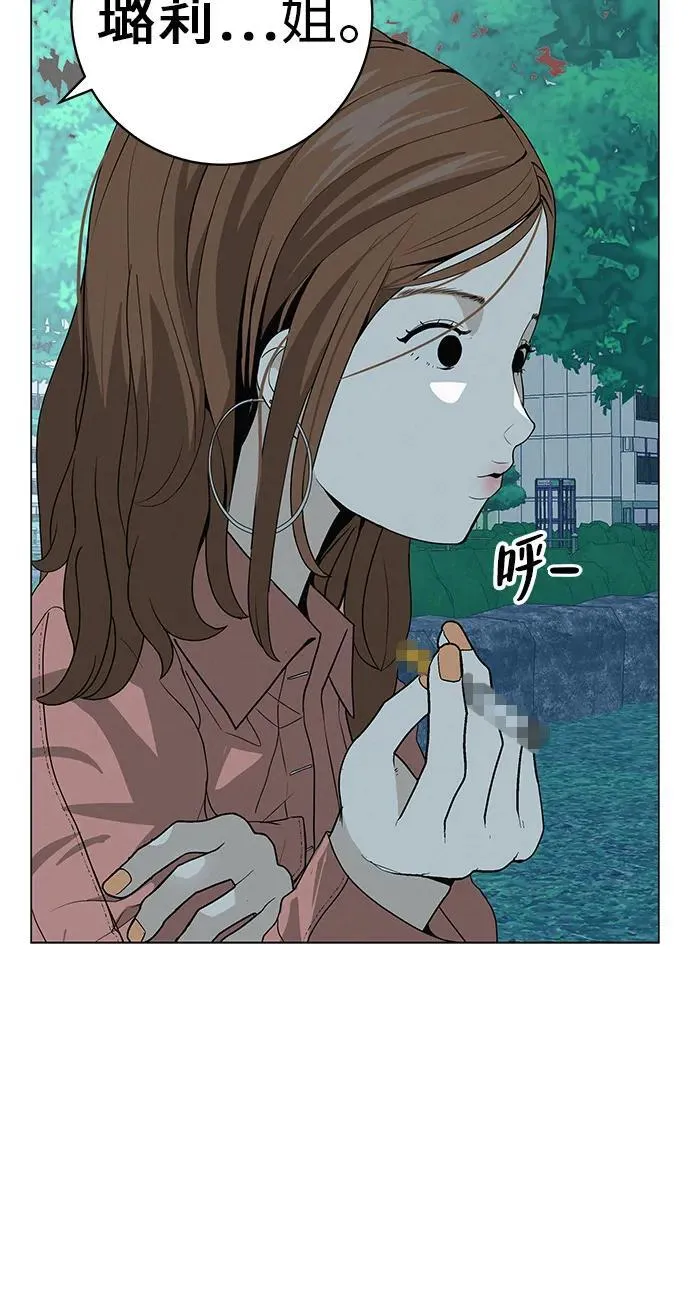 [第29话] 懂我的人 第6页