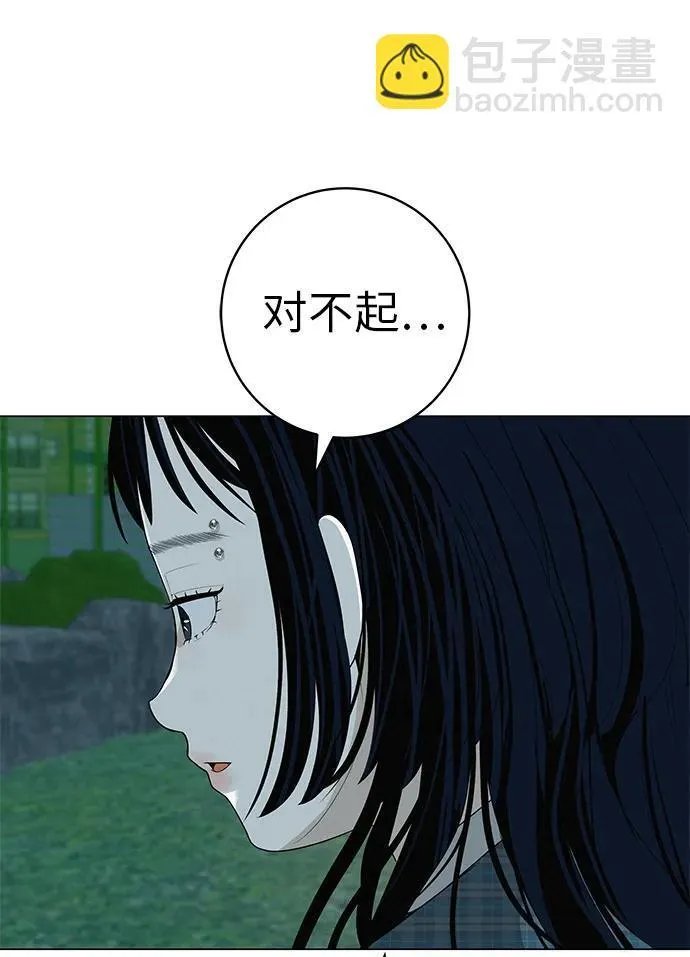 [第29话] 懂我的人 第7页
