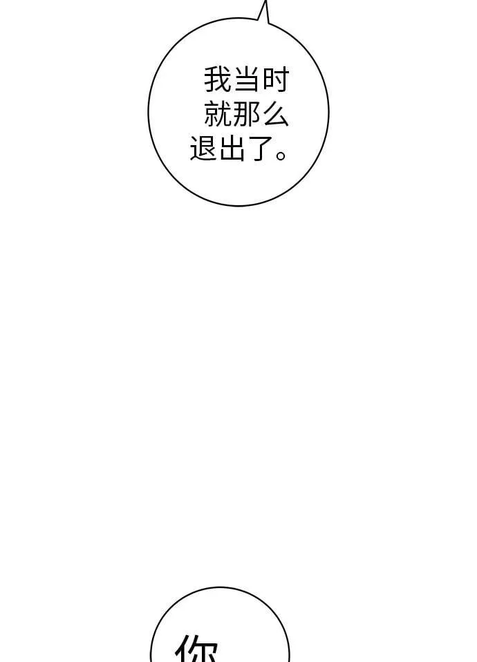 [第29话] 懂我的人 第8页