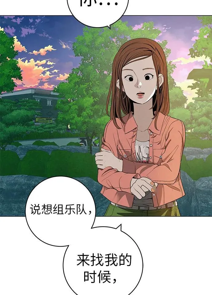 [第29话] 懂我的人 第9页