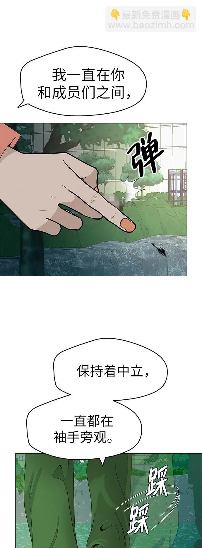 [第29话] 懂我的人 第13页