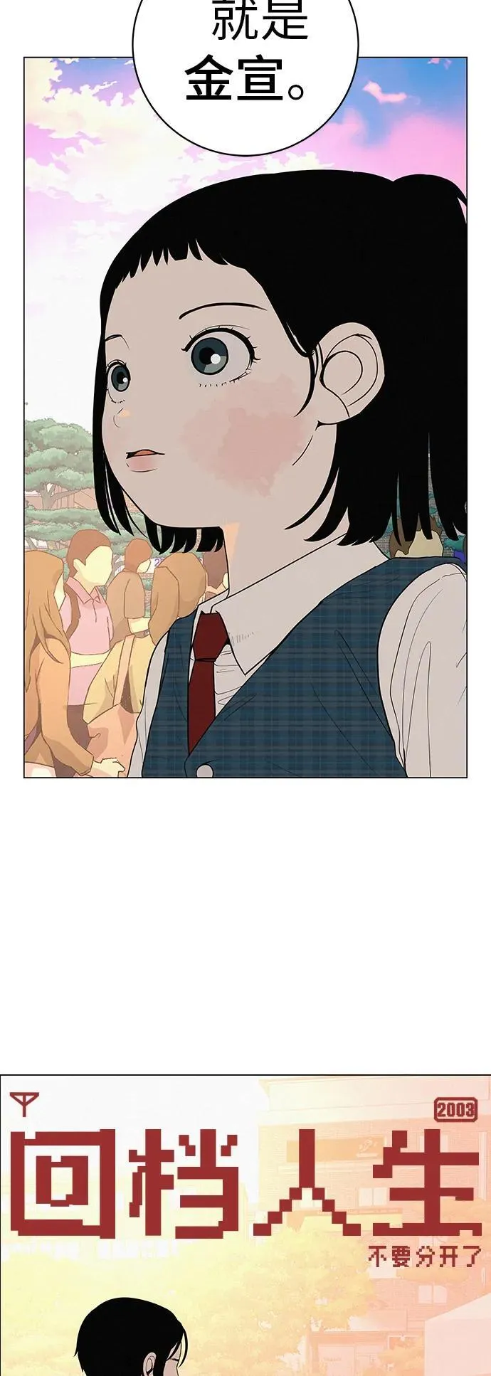 [第29话] 懂我的人 第25页