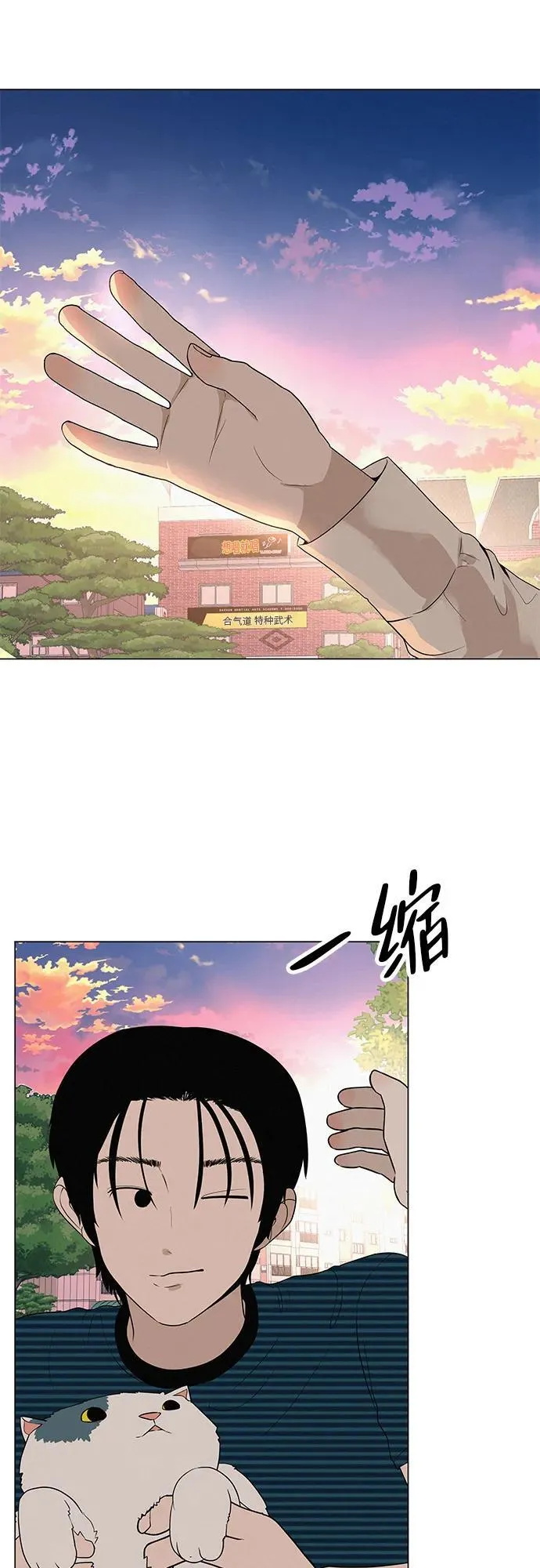 [第29话] 懂我的人 第27页