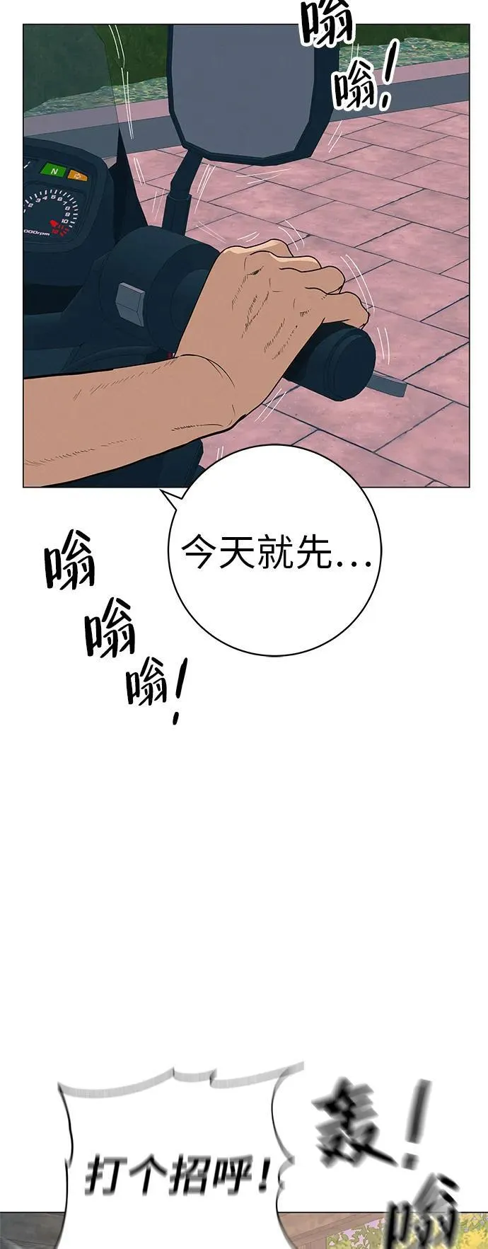[第29话] 懂我的人 第39页