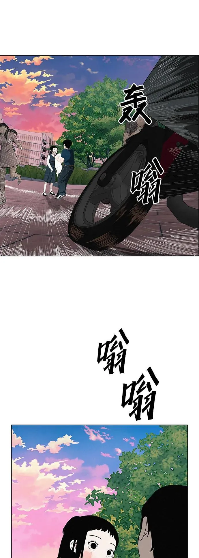 [第29话] 懂我的人 第43页