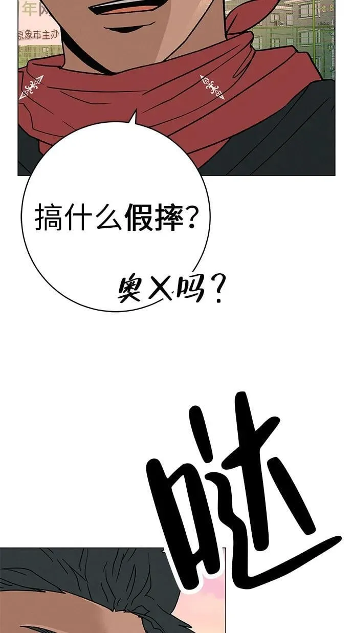 [第29话] 懂我的人 第49页