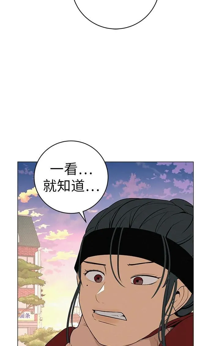 [第29话] 懂我的人 第54页
