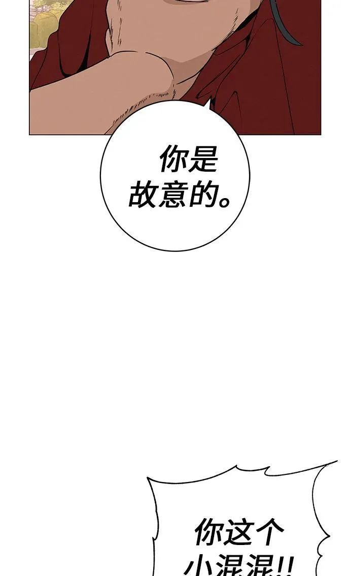 [第29话] 懂我的人 第55页