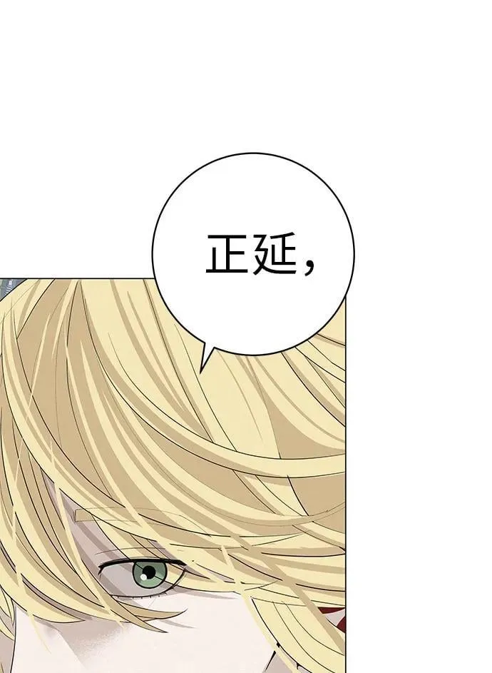 [第29话] 懂我的人 第63页