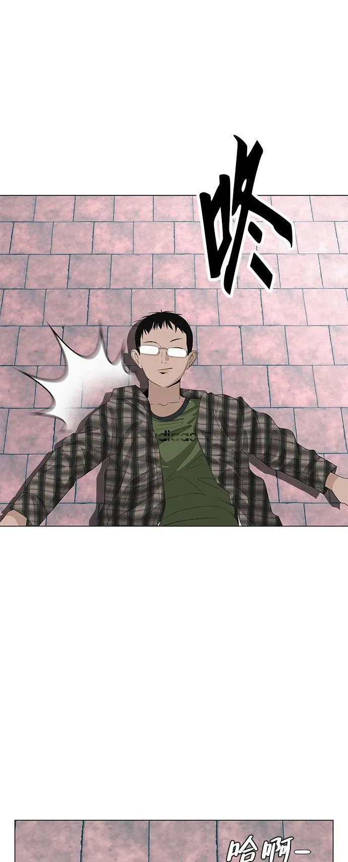 [第29话] 懂我的人 第68页