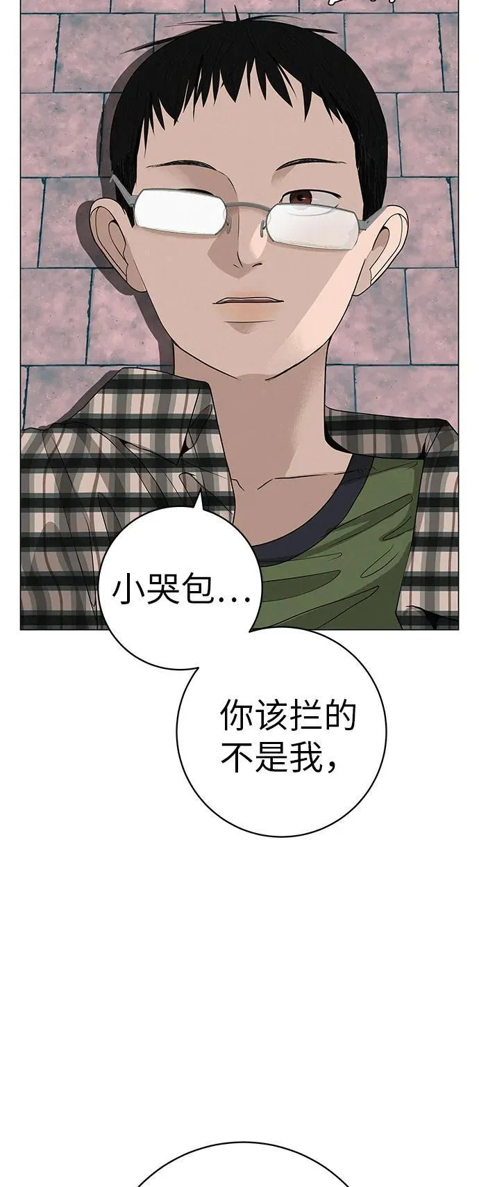 [第29话] 懂我的人 第69页