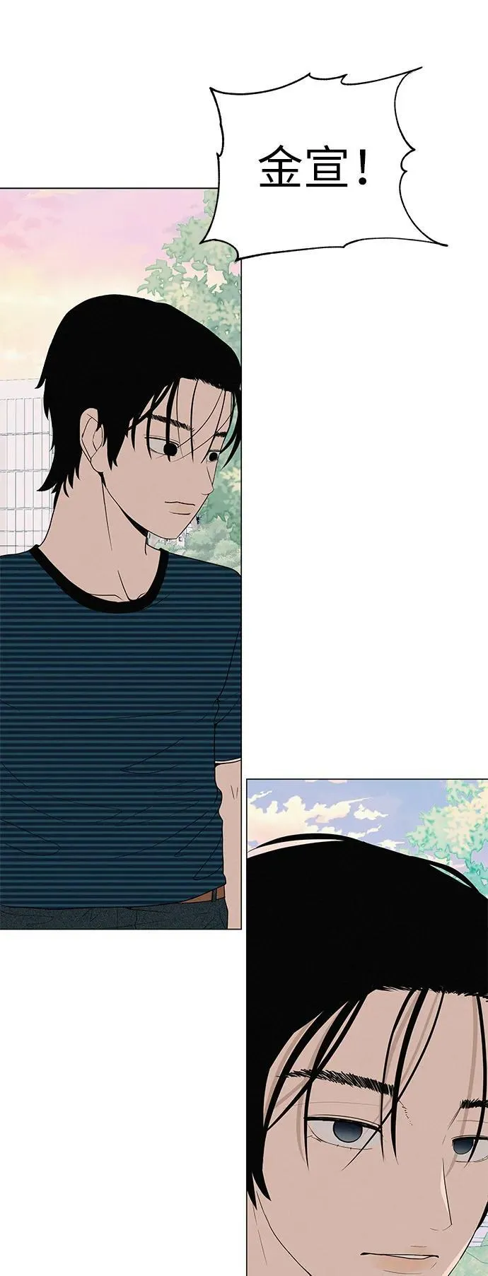[第29话] 懂我的人 第72页