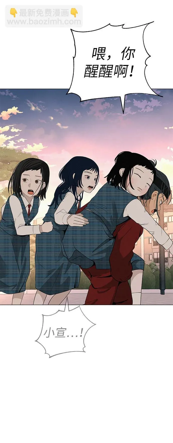 [第29话] 懂我的人 第84页