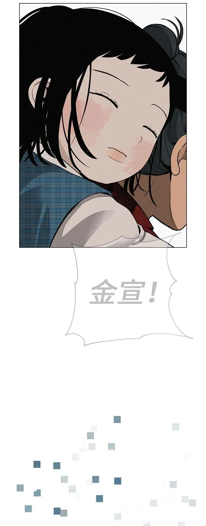 [第29话] 懂我的人 第85页