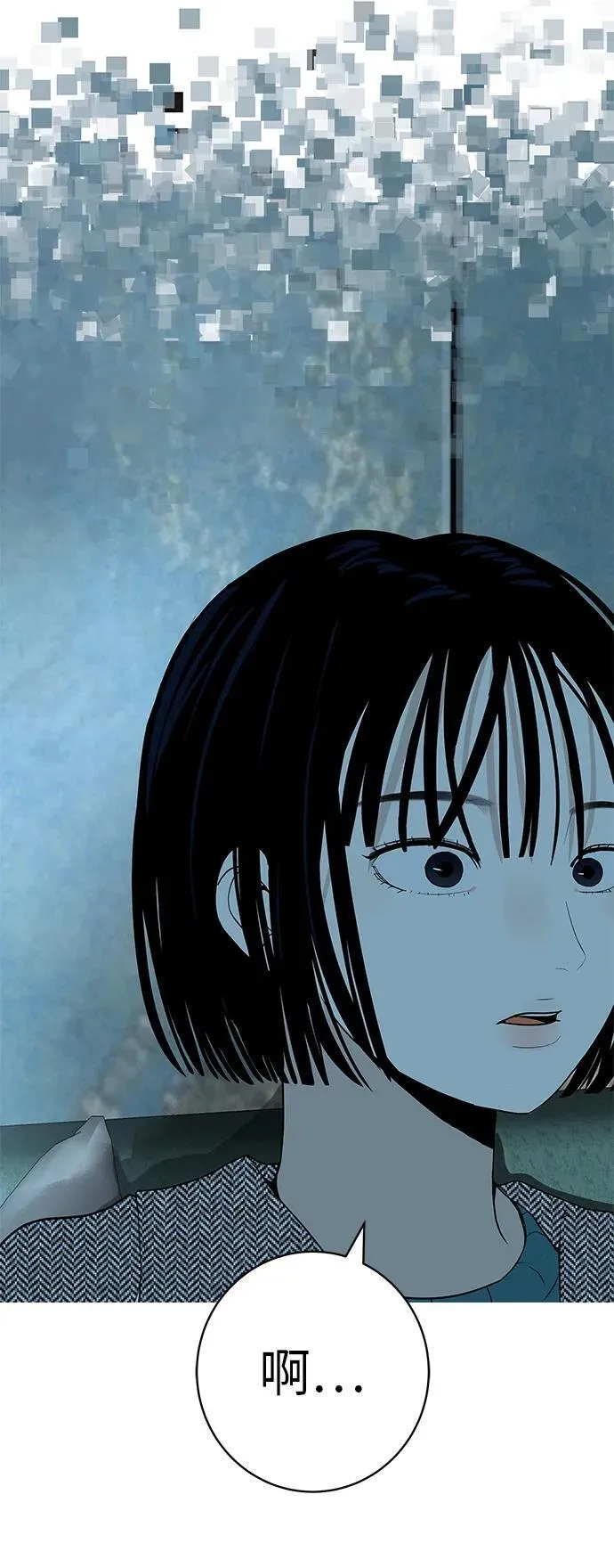 [第29话] 懂我的人 第86页