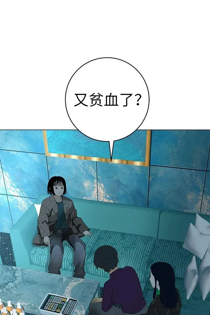 [第29话] 懂我的人 第87页