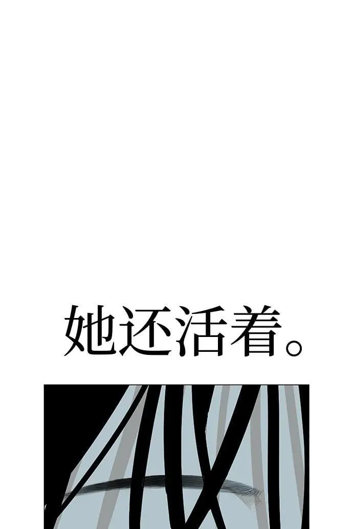 [第29话] 懂我的人 第90页