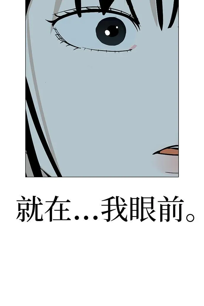 [第29话] 懂我的人 第91页
