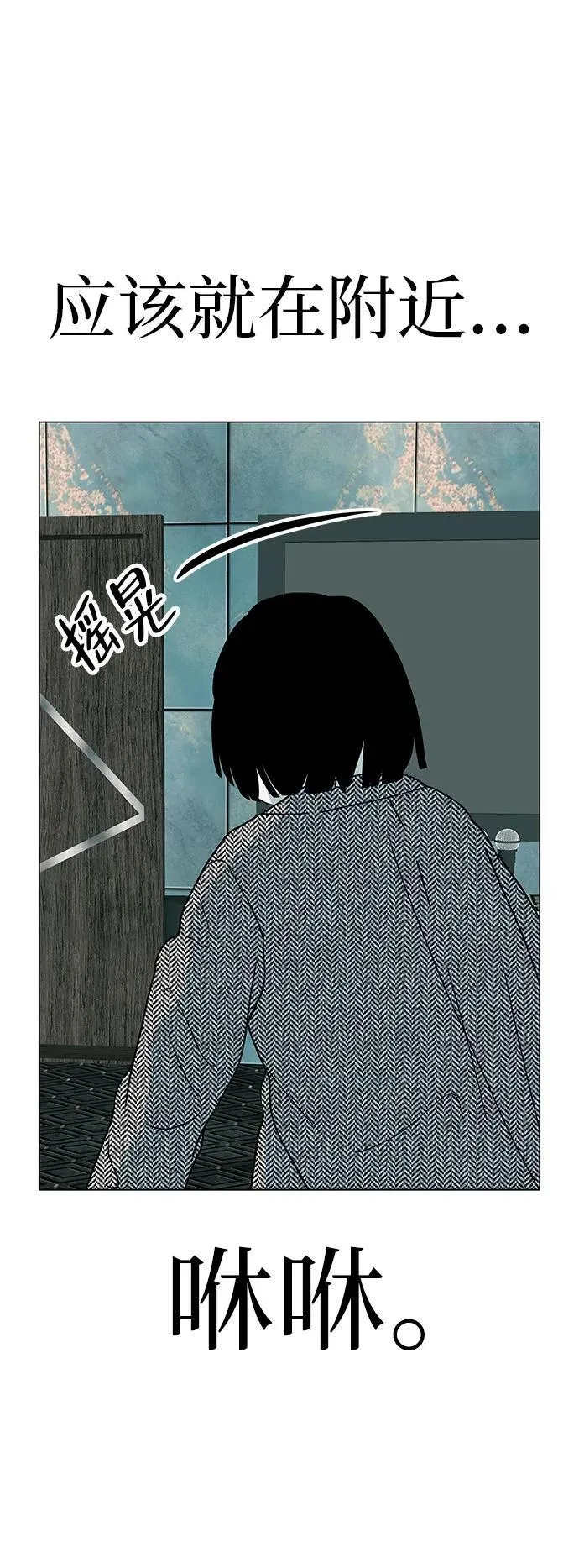 [第29话] 懂我的人 第96页