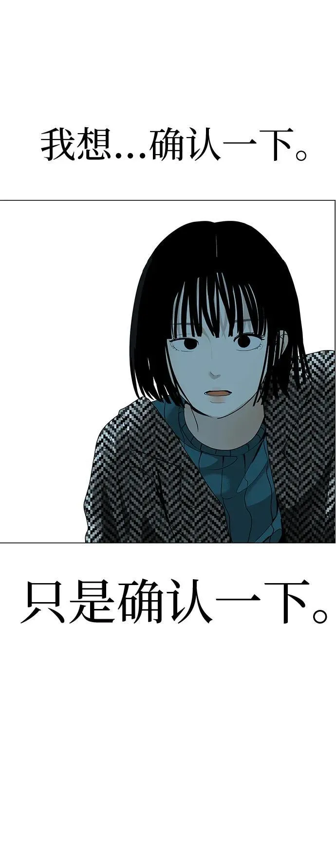 [第29话] 懂我的人 第97页