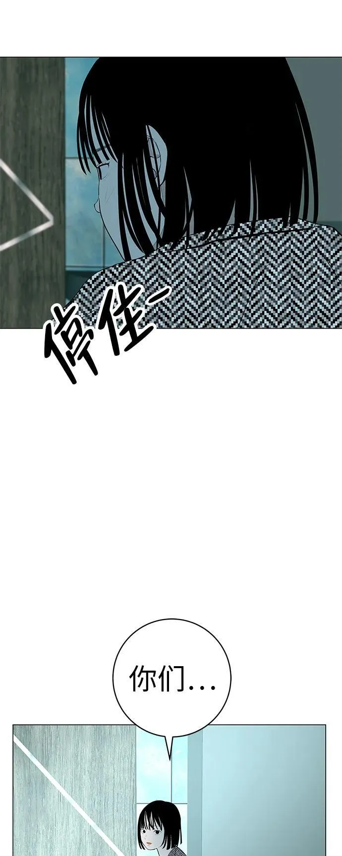 [第29话] 懂我的人 第98页