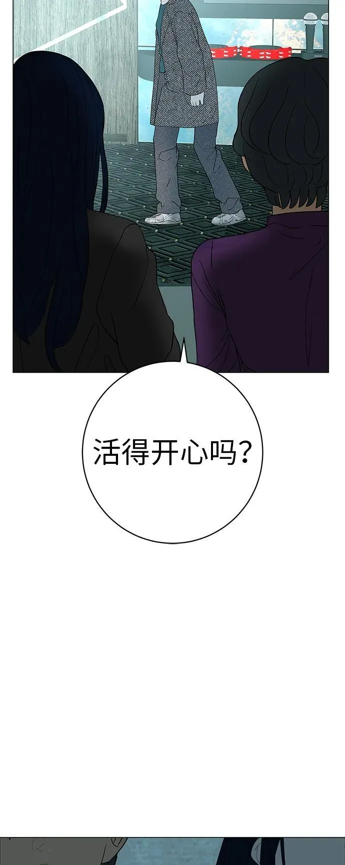 [第29话] 懂我的人 第99页