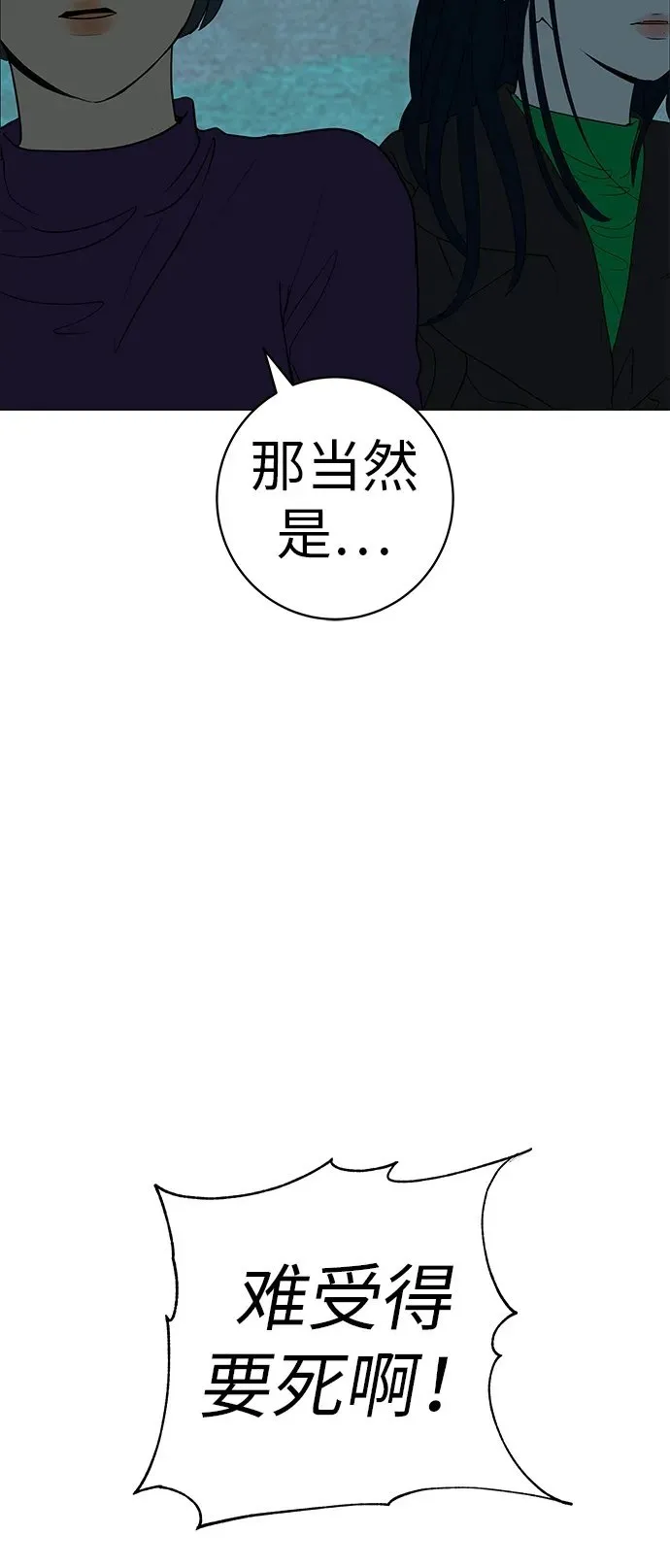 [第29话] 懂我的人 第100页