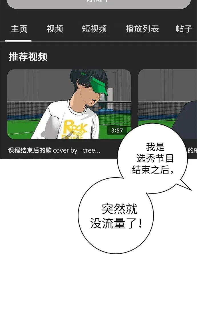 [第29话] 懂我的人 第103页