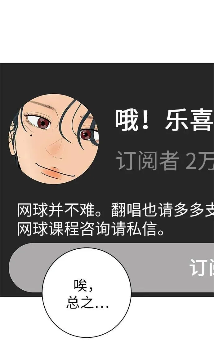 [第29话] 懂我的人 第104页