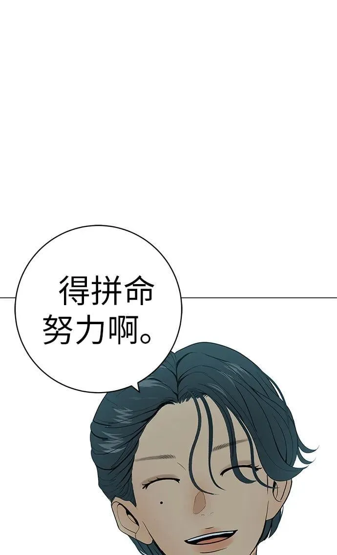 [第29话] 懂我的人 第105页
