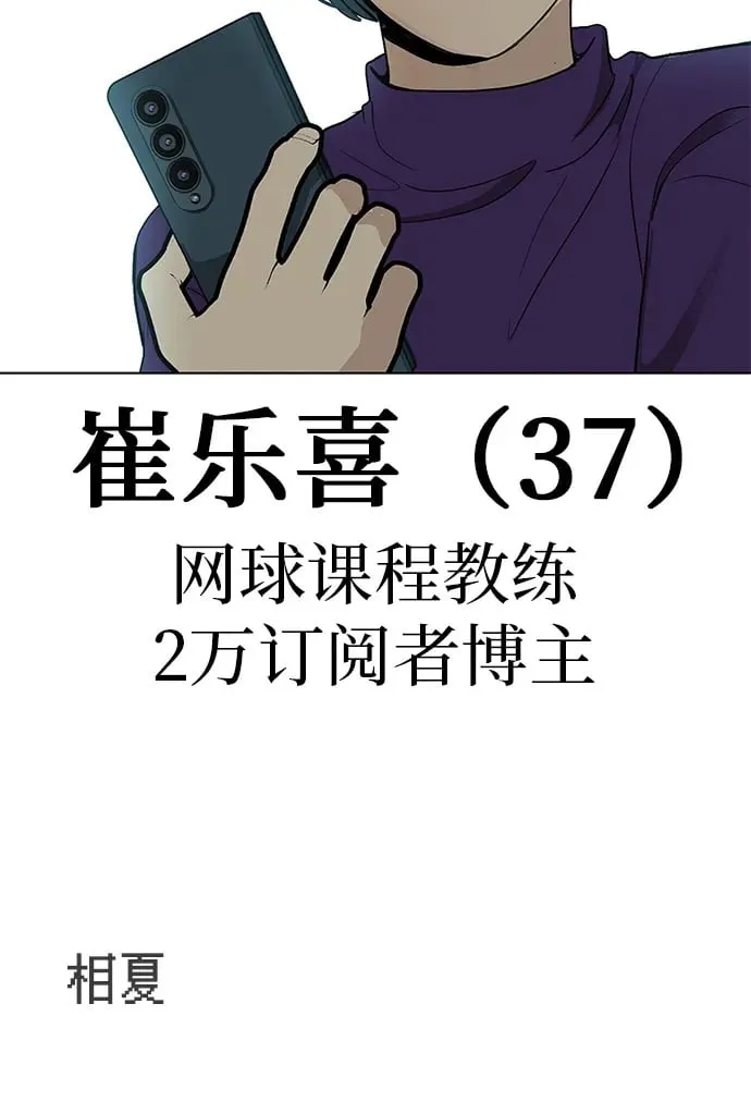 [第29话] 懂我的人 第106页