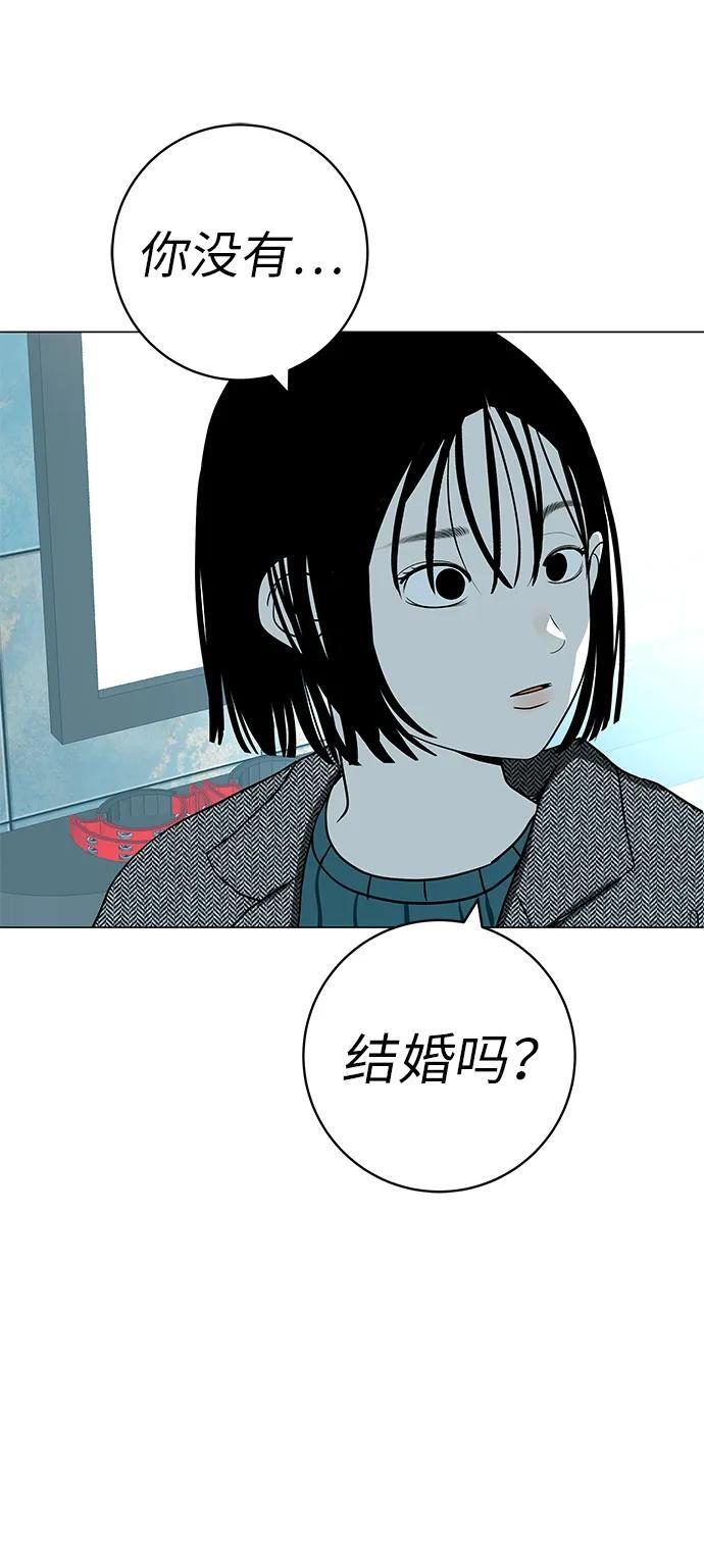 [第30话] 不适合这个夜晚 第3页