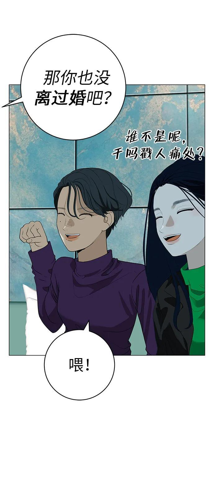 [第30话] 不适合这个夜晚 第4页