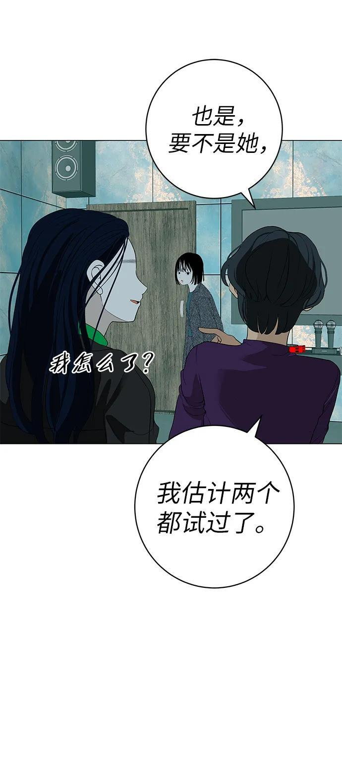 [第30话] 不适合这个夜晚 第5页