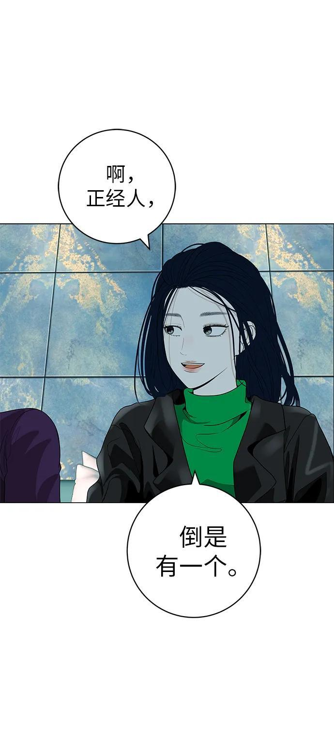 [第30话] 不适合这个夜晚 第7页