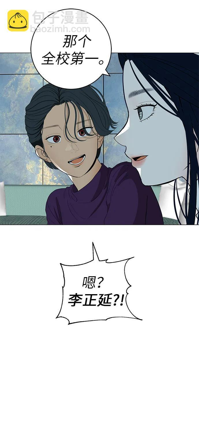 [第30话] 不适合这个夜晚 第8页
