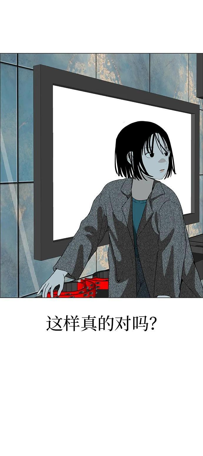 [第30话] 不适合这个夜晚 第10页