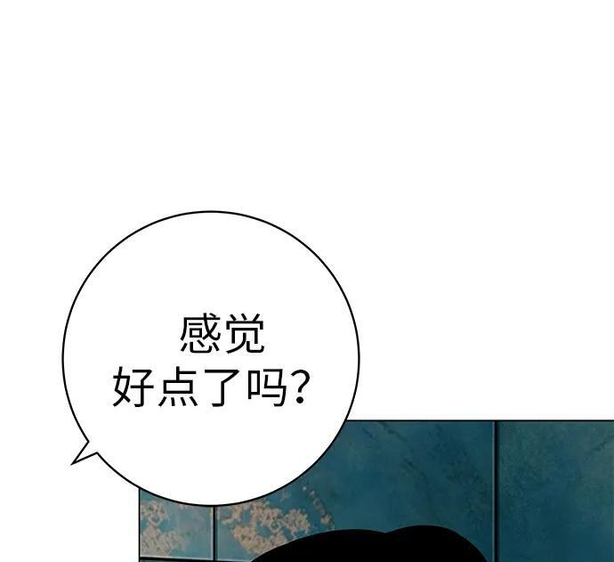[第30话] 不适合这个夜晚 第12页